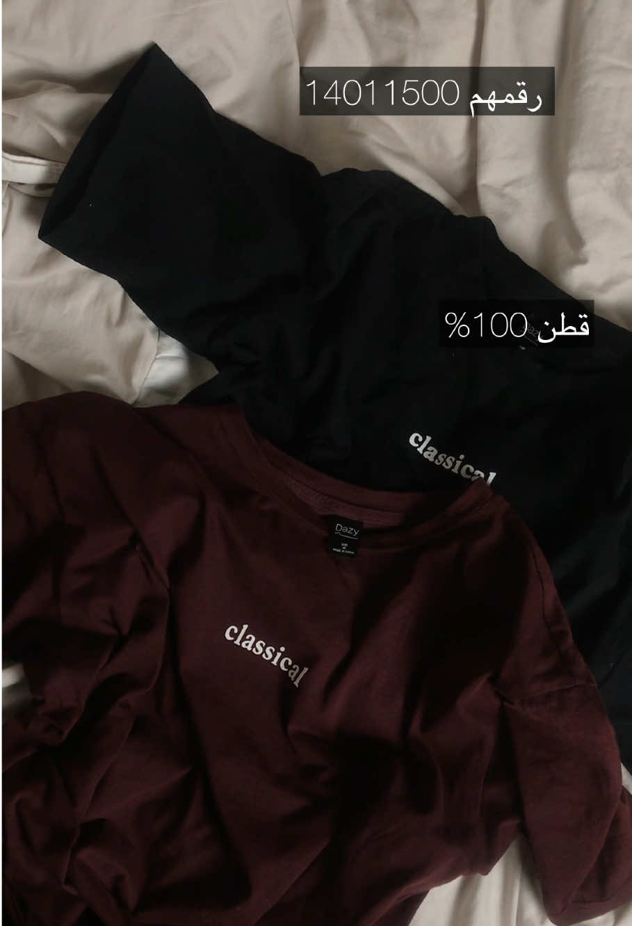 مافيه احلا من القطن ملابس قطن اخذتهم من شي ان 🤍✨ #شي_انshein #فوريو_foryou #ملابس_قطنية #قطن١٠٠٪ #بناطيل_بيت #بجايم 