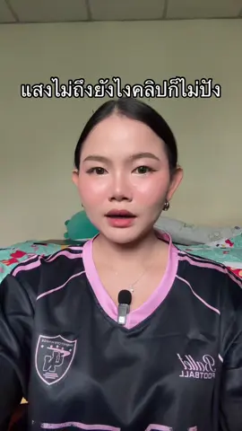 แสงไฟสำคัญมาก ##รีวิวของดีบอกต่อ##ของดีบอกต่อ##ไฟ##ไฟไลฟ์สด##ไฟ11นิ้ว##ไฟled##ไฟledเปลี่ยนสีได้##ไฟถ่ายรูป##ไฟถ่ายคลิป 