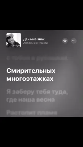 Сылка в шапке профиля 🖤 #spotify #applemusic #футажитекста #сылкавпрофиля #musically #трекикоторыетыискал #спотифайпесни 