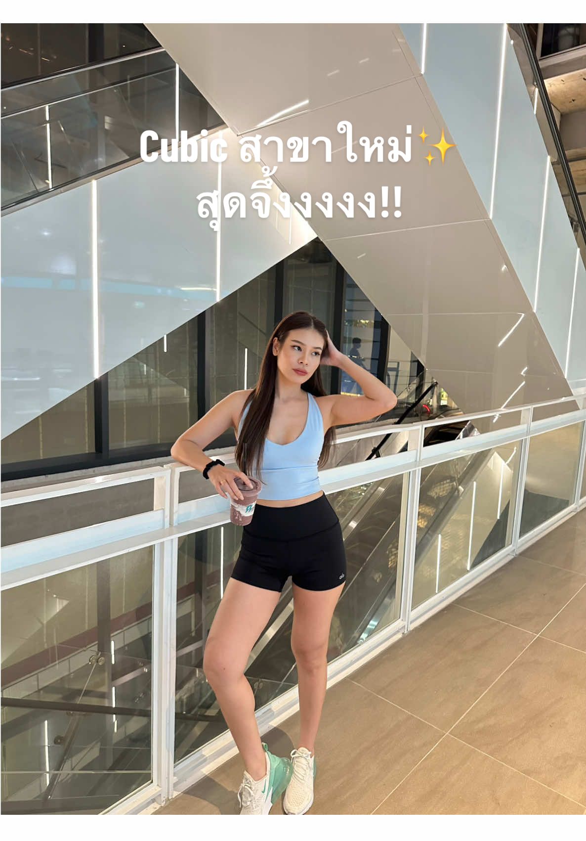 Cubic สาขาใหม่ สุดจึ้งง📍✨ #cubic #cubicfitness #workout  #ออกกําลังกาย #emsphere #เทรนวันนี้  #workoutmotivation 