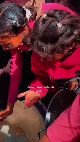 #اللهم_غزة_وأهلها_بحفظك_ورعايتك💔🤲🏻 #اللهم سخر لأهل غزة ملائكة السماء وجنود الأرض . · اللهم بردًا وسلامًا على أهل غزة #فلسطين🇵🇸 #غزة_العزة🇵🇸 