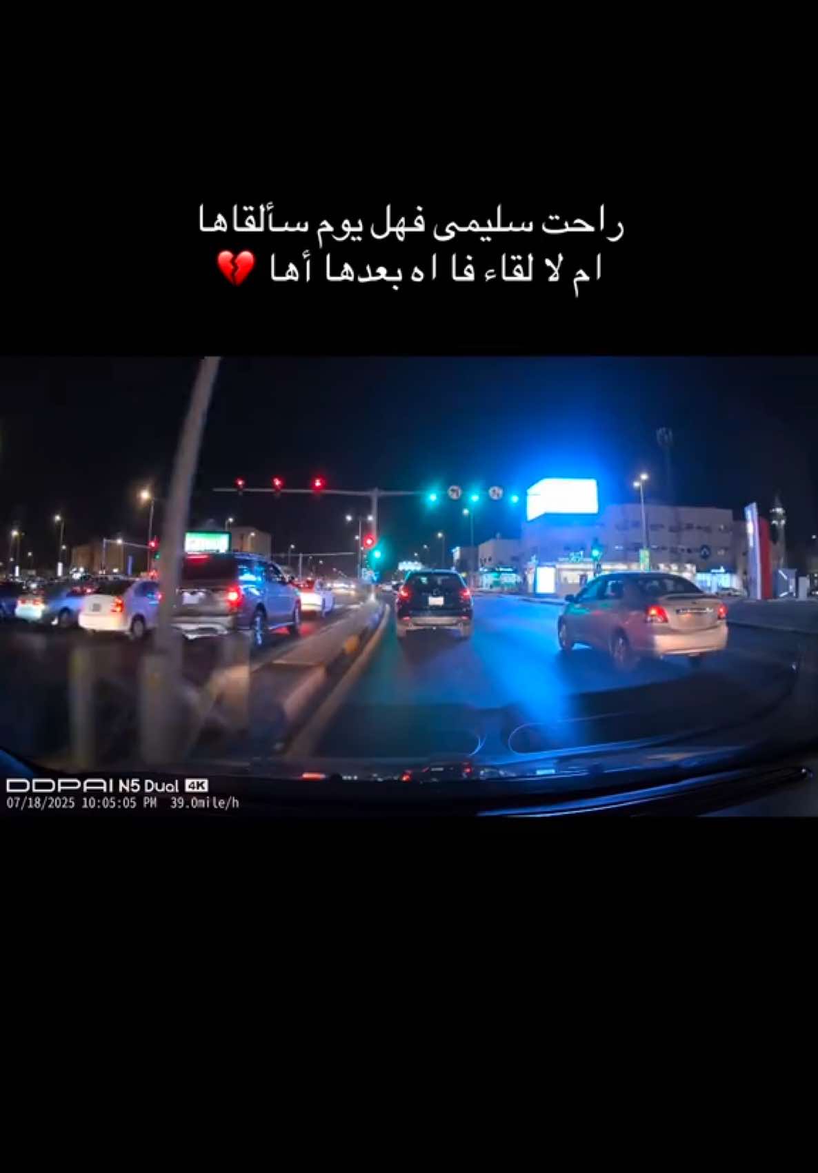 لحد يمر هالشارع ولو بالغلط ⚠️⚠️⚠️ #داش_كام_السعودية #الاحساء #fyp #اكسبلور #حادث  