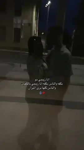 وإن رأيتك للمرة الآلف لن تتغير تلك النبضة التي اشعر بها حين أراك❤️دينو💋سيد الحنية والرجولة وقلبي🤍يخليلي محبوبي انااا💋🪬#pyfツviral 
