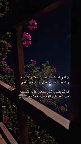 #قصايد #اكسبلورexplore #furyoupage #قصايد_شعر_خواطر_شيلات_الاكسبلور #بوح_القصيد #ابيات_شعر #fupシ #4u #foryoupage_tik_tok 