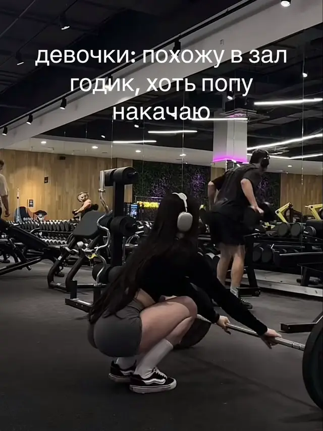 #зал #парни #тикток #fyp #page #foryou #девушка 