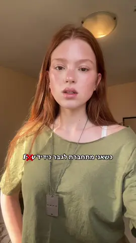 בנות בבקשה תבינו אותי