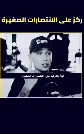  “من يركز على الانتصار لا تشتته المعارك الصغيرة.” 💬  “Those who focus on victory aren’t distracted by small battles. #motivation #success #viral #bestfriend #mindest #focus 