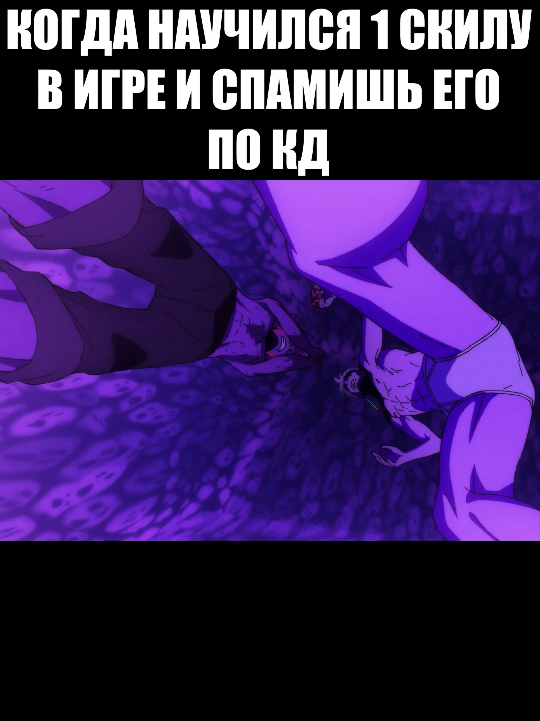 спам#рекомендации #аниме #мем #смешноевидео #юмор_видео #юмор #мужик #человек #надписи #сила #мощь #мускулы #дандадан #шорты #удары #скилл #игры #способность #приседания #свет #ярость #гнев #пространство #нокаут #файт #сражение #битва #седой #дединсайды #скорость #кулак #осколки #луч #очки #кристалл #эрокез #комбо #спина #лопатки #стекло