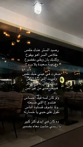رصيد الستر عندك خلص ✨