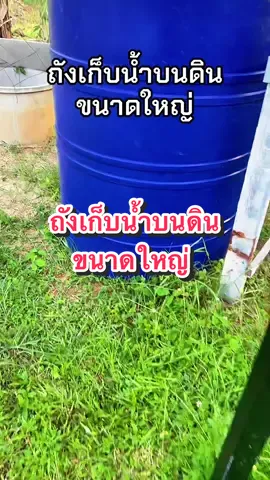ถังเก็บน้ำบนดิน ขนาดใหญ่#ถังเก็บน้ํา #ถังเก็บน้ําขนาดใหญ่ #ถังเก็บน้ําคุณภาพ 