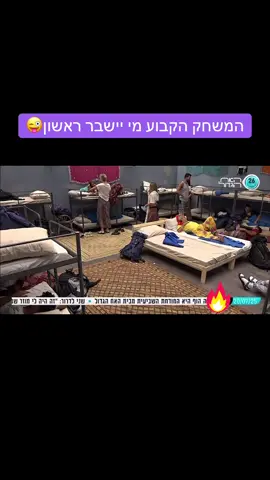 #תרצהכהן #ארזותרצה #ארזאיסקוב #פוריו #האחהגדול 