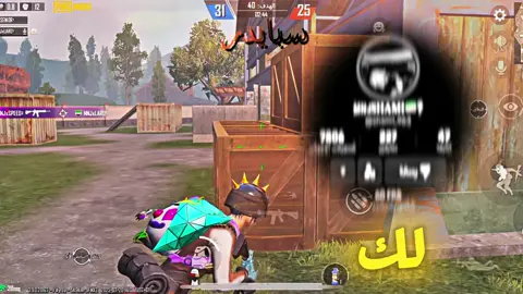 ‏يعني التعزيز الشامي وبس 😂#fyp #spider_tdm 