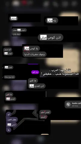 #الاختيار_الصح تأمل بهذا الدرب .. هذا اليسمونه حُــبّ … حقيقي !#حب_حقيقي #صليتي #صلاة #منشن #قناتي_تليجرام_بالبايو💕🦋 #منوعات #fyp #محمد_باقر_الخاقاني #حسيني #قالب #قالب_تيك_توك #M#m#mترند #حبيبي #حب #محادثات #بديات #نهايات #شعب_الصيني_ماله_حل😂😂 #مالي_خلق_احط_هاشتاقات 