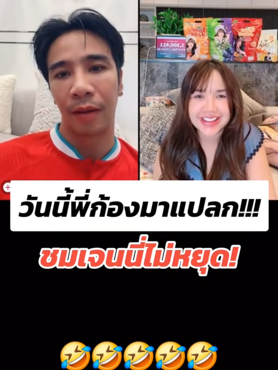 555555555 #เจนนี่ได้หมดถ้าสดชื่น #ก้องห้วยไร่ 