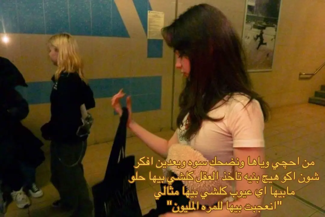 ادري شون وياچ بشر لو ملاك! #fypシ #اكسبلور #ميمي #حبيبتي #viral 