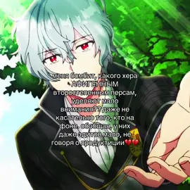 #ADAM || блть, ну что это, я хотела чекнуть с ним продукцию, увидела только значки,у меня истерика. С ЭДИТАМИ ТОЖЕ САМОЕ 💔💔🥀🥀🥀 #невестагерцогапоконтракту #щп #слушаеминеосуждаем 