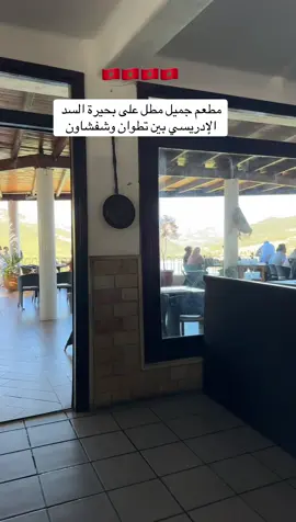 #اكسبلور #اكسبلورر #سياحة #المغرب #المغرب🇲🇦 #طنجة #تطوان #عبدالعزيز_الرفاعي