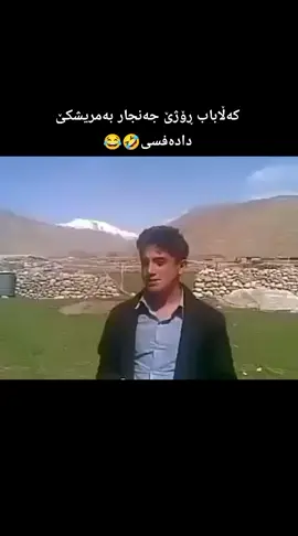 #گانجانی #دوگۆمان #کوردستان_سلێمانی_کەرکوک_هەولیر 