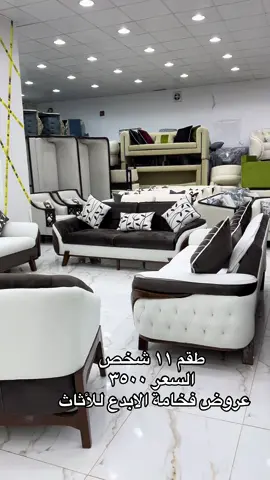 #اثاث_فاخر 