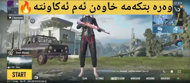 ڵایک و فۆڵۆتان بیر نەچیت😁🔥#Pubg #pubgmobile #foryou #foryoupage #acaunt #acc #For 