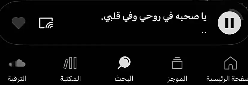 #في ناس كتير اوي جمبي لاكن بدفاكي مش بيكون يا صاحبة فروحي وفقلبي ما فيش زيك فكل الكون❣️❣️❣️❣️❣️❣️❣️