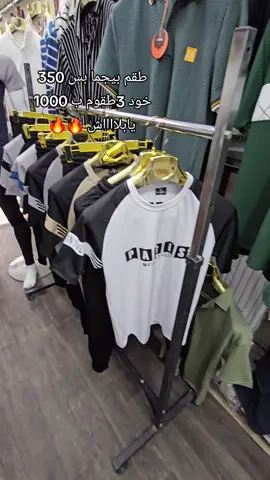 #ملبوسات #الآغا_ماكس #يوجد_شحن #لكافة #الولايات #التركيةا #تركيا #غازي_عنتاب #اسطنبول #حلب #سرمدا #الدانا #دمشق  #اوربا_المانيا_النمسا_هولند