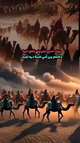 #CapCut ##صيف_2025 جيف الخريم أبغير والى تم تكطع البيد@@ والشام بين أمي علينة ذريه أبعيد @@@@