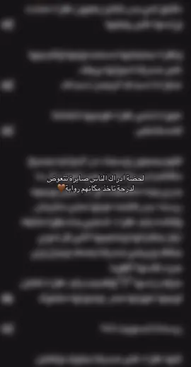شكراً لوجود الكاتبات بحياتنه❤️‍🩹 #واتباديون🦋💗 #روايات #واتباد #قصص #عالمي #تردنات_تيك_توك #اكسبلورexplore #الموروث_نصل_حادّ🔥 #الامارة #ارض_الخناجر 