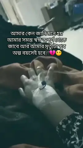 #foryouতে_দেখতে_চাই #foryoupage #tiktokbangladesh #কপি_লিংক_করো_প্লিজ_প্লিজ 