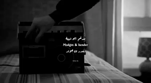 تذكر يوم جيتني يا غريب الدار ..                                #مدغم_ابوشيبة #بندر_بن_عوير #fyp #foryou #اكسبلور #قصايد #ترند #4u #اكسبلورexplore #شعر #مالي_خلق_احط_هاشتاقات 