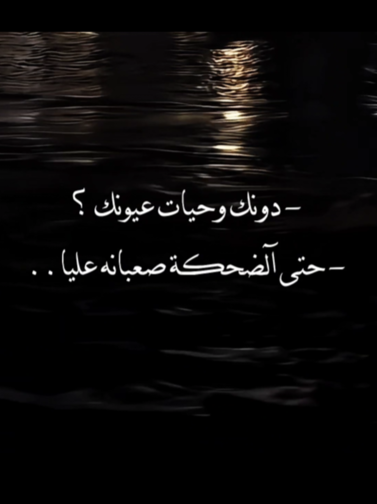 وسكابا يادموعي ع غيابه سكابا🤎#بيسان_اسماعيل  #fyp #تصميم #foryou #tiktok #capcut 