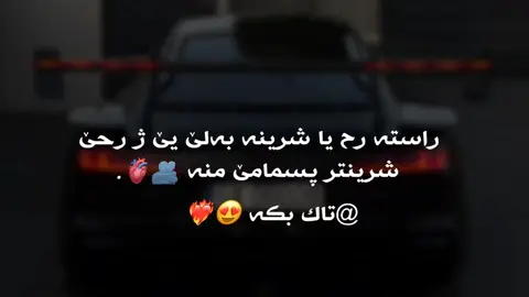 بلا پسمام ژی هةبن گونةهه😂🖤#zaxo_duhok_hewler_slemani_hawler #semel_duhok_zaxo_amedi__akre #زاخو_دهوك_هولير_سليماني_ئاكري_سيمي #kurdistan🇹🇯️ #foryou #foryoupage #اكتيفم_دابةزيوة_هاوكاريم_كةن🔥🇩🇪🦅 #اکسبلورexplore 