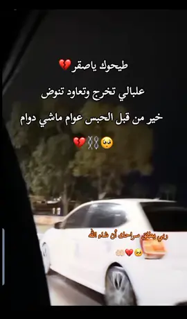#الحبس_غير_منام_مشي_لدوام #الله_يفرج_عنك_وعلى_كل_مسجون #الشعب_الصيني_ماله_حل😂😂 #شعب_الصيني_ماله_حل😂😂 #تيك_توك_جزائري #اعادة_النشر🔃 #fypシ゚viral🖤tiktok #trnd #اكسبلورexplore #explore #partiiiiiiiiiiiiiiiiiiiiiiiii #triste💔 #fypシ゚ #fyp #pourtoi #fouryoupage#capcut  #warda_charlomanti #newtrend 