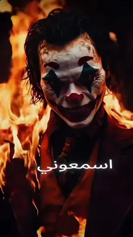 #تصاميم #تصاميم_فيديوهات🎵🎤🎬 #الجوكر #المغرب🇲🇦تونس🇹🇳الجزائر🇩🇿 #البحرين🇧🇭قطر🇶🇦الكويت🇰🇼عمان🇴🇲السعوديه🇸🇦ألامارات🇦🇪 #اغاني #اشعار #اترند #لمثال 