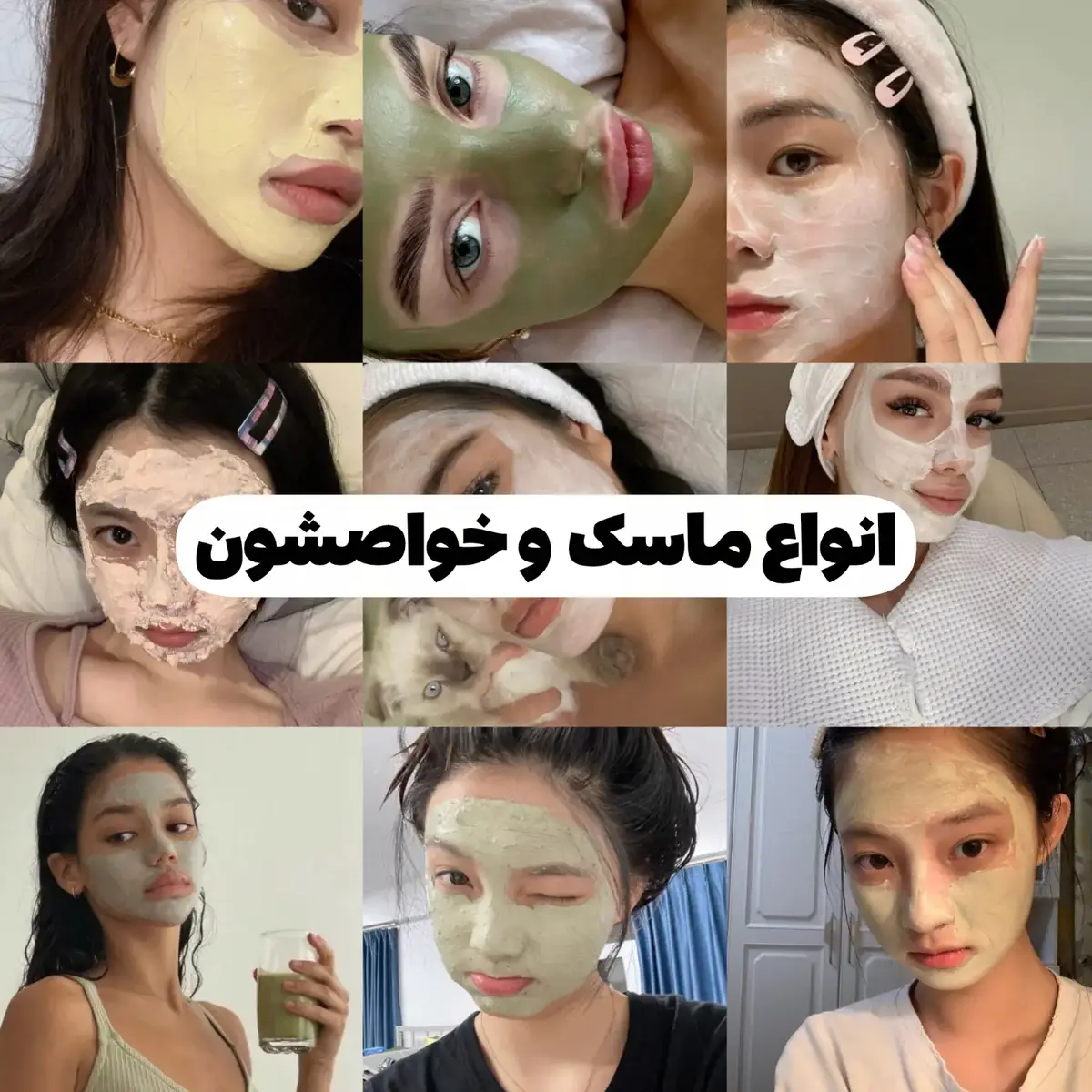 پست جدید بعد از قرن ها...  #foryou  #فوریو  #عشق_ابدی #ماسک 
