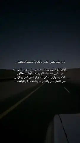 #هواجيس #explore #fyp #foryou 