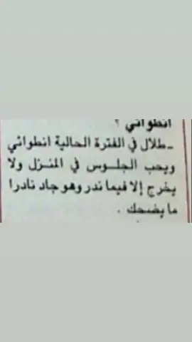 ماذا يحدث لطلال؟ #fyp #foryou #explore #fyyyyyyyyyyyyyyyy 