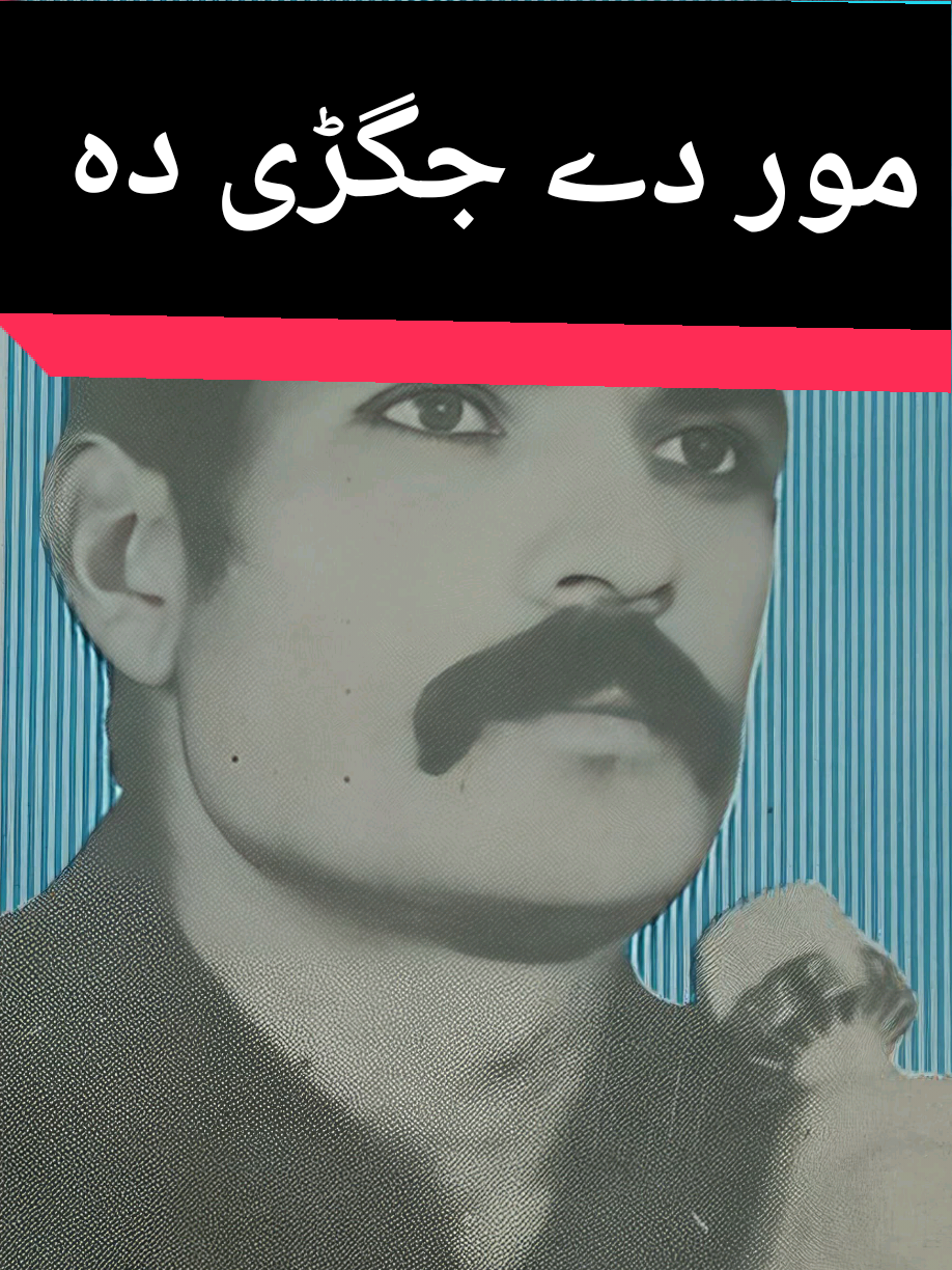 مور دے جگڑی دا گلے خلق خفا کوینہ ادے کلہ راکوینہ شیر عمال خان او نسیمہ بی بی Sher Amal Song  Sher Amal Old Song  old song Sher Amal Khan  Sher Amal Khan Song  Sher Amal funny Song 🤣 #song  #pashtosong  #oldsong  #pashtooldsong  #تاجیک_هزاره_ازبک_پشتون_ترکمن🇦🇫  #musically  #musica  @M_Javed_Bannu @Dard Mand Bannu @❣️توانی  وزیرستانی🌹 @پردیسی وزیر @ديوانا 🇦🇫🫶🇵🇸عشق🌹☕👉 @برکت سودائی وزیر @🌹waqas wazir 🍷🍂 @گیر بو شی🦅🔥 