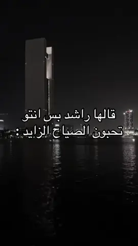 يموت حب وينتهي ! ومليووووووووون حب ينولد ✨ #راشد_الماجد 