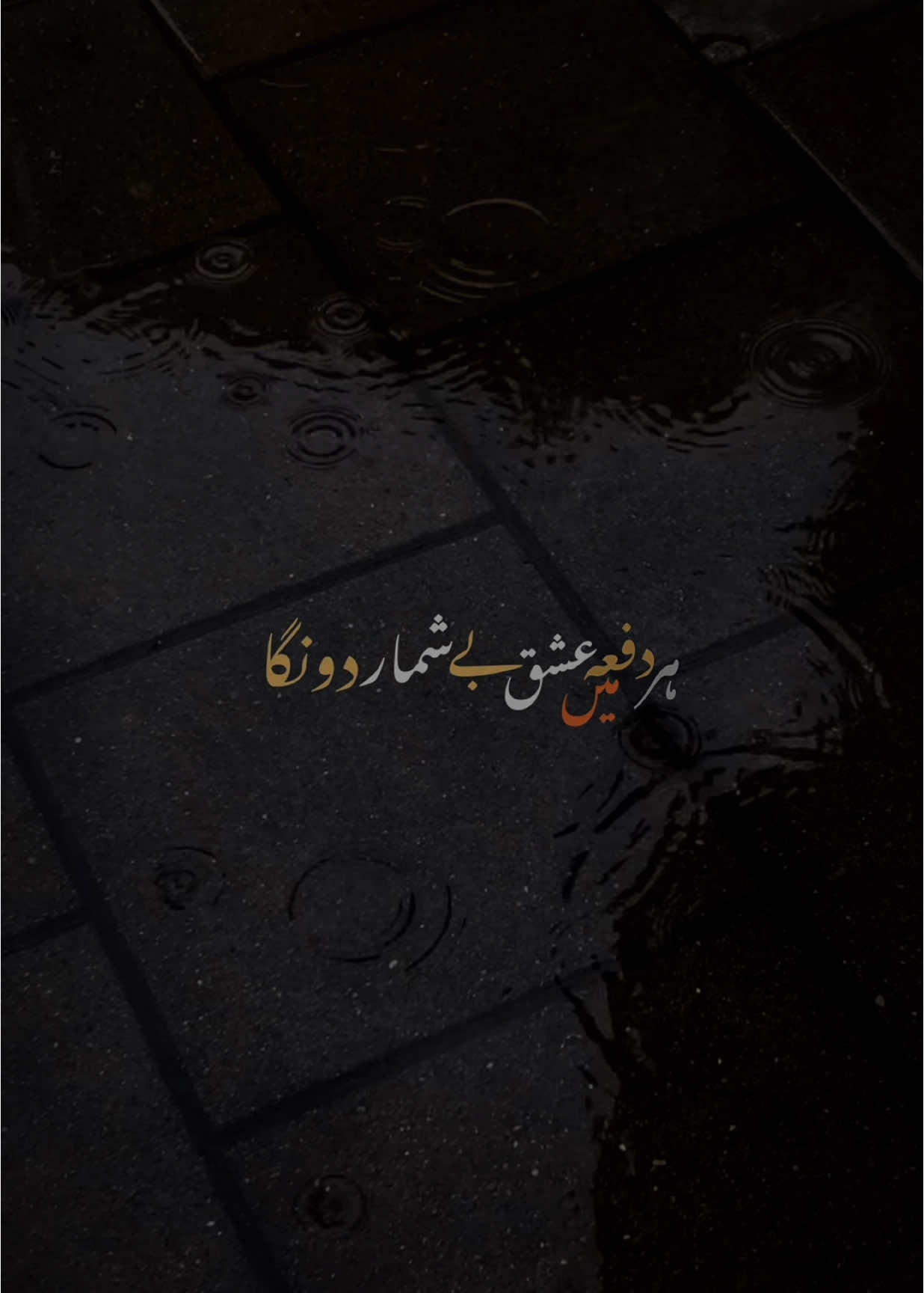 😫❤️‍🩹 - #lyrics #song #hindisong #urdusong #viral #aesthetic #tiktok #fyp #whosmanan #foryoupage 