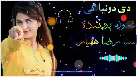 #پښتو_سونګ #🎧🎶 #tik_tok #foruyou #viralvideos #100kviews #vaiprofycaramba #🥰🥰🥰 