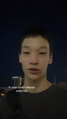 inst:al1bekovv06 #азиатка #милая #fyp 