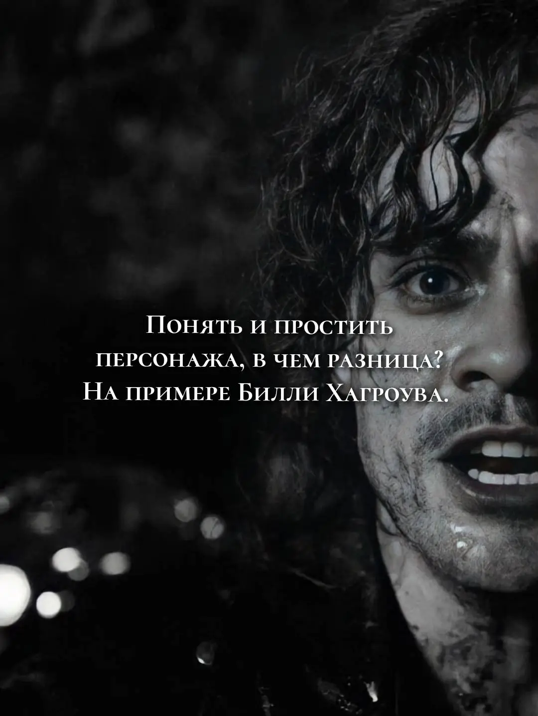 #strangerthings #ОСД #оченьстранныедела #billiehargrove #биллихаргроув #maxhargrove #максхаргроув #щитпост #щитпостингубивает #теорииосд 