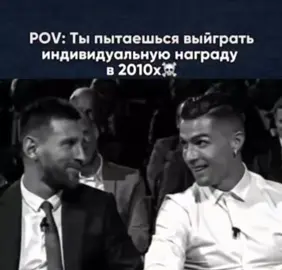 Они доминировали во всем футболе☠️