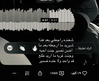 شعنده راجعلي بعد هذا شيريد ! #fpryoupage #عرعر #اغاني #الذرععَاني #u4u4u4u4u4u44u4u4 