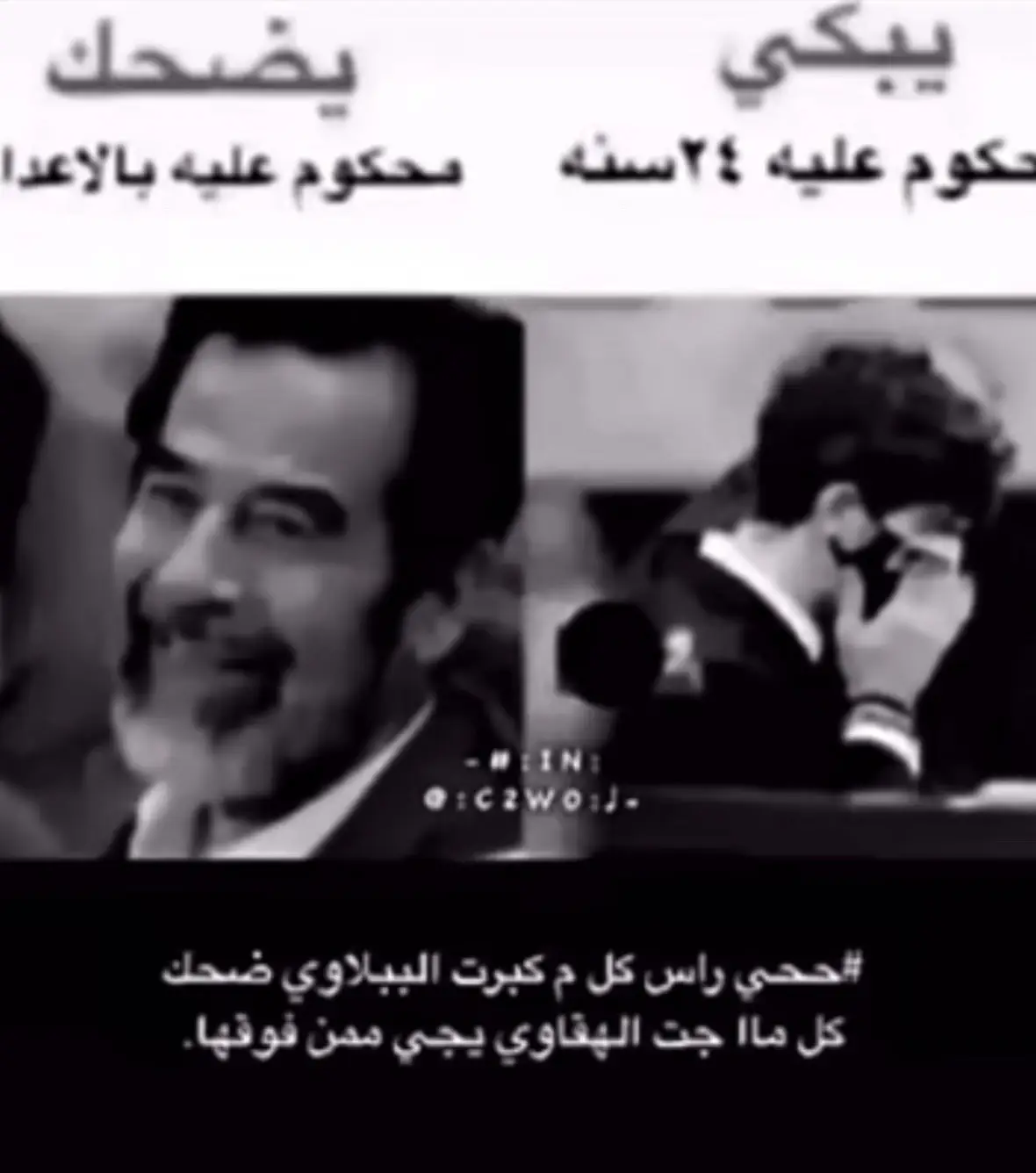 #صدام_حسين 