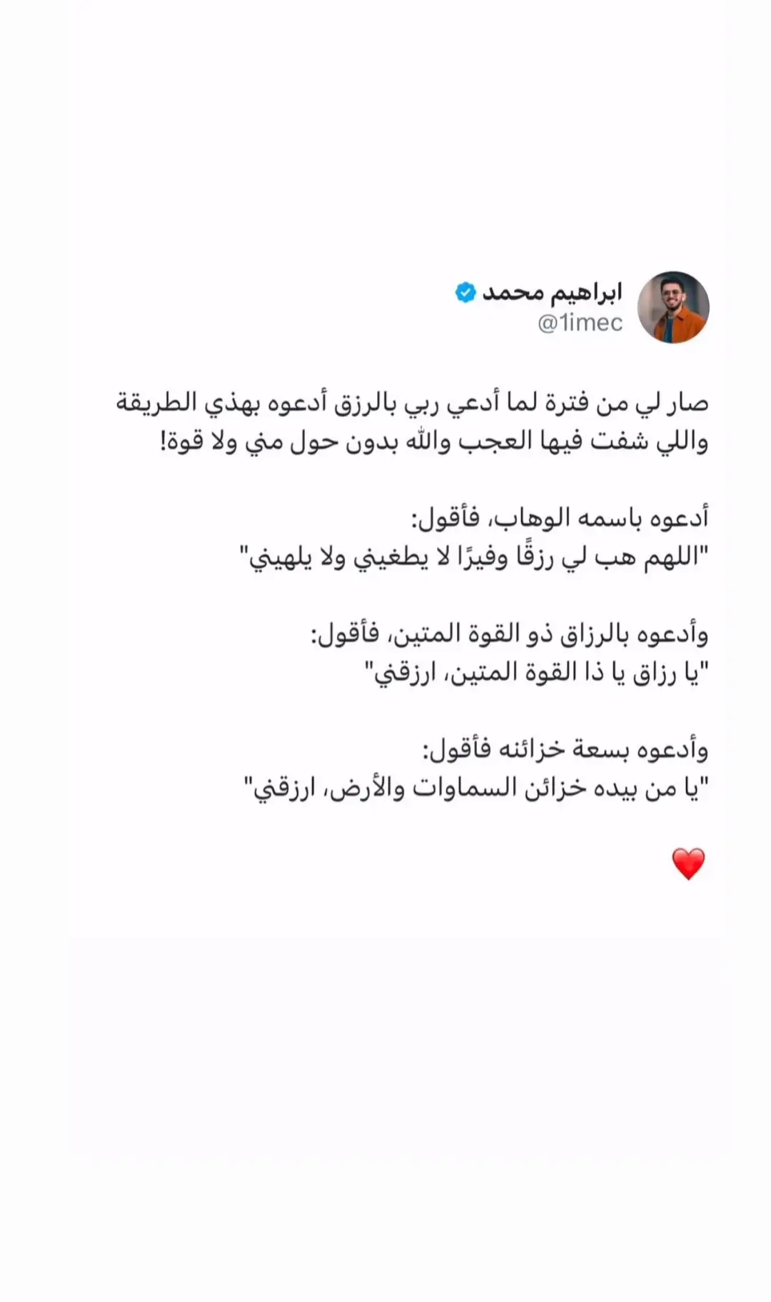 ❤️#fyp #foryou #ابراهيم_محمد 