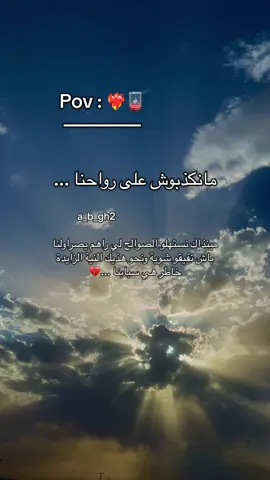 دير أبوني في طريقك #إقتباسات #كلام_من_القلب #حالات_واتساب #كلام_حزين #explore 