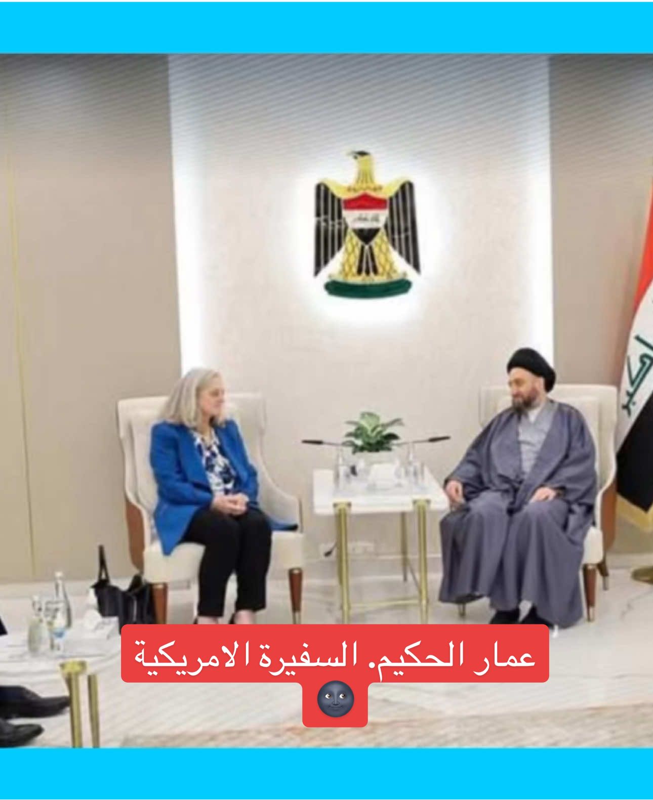 قيادات الاطار التنسيقي اصدقاء امريكا في السر والعلن #الاطار_التنسيقي_الشيعي #التيار_الوطني_الشيعي #السيد_مقتدى_الصدر #حكومة_السوداني_الخدمية 