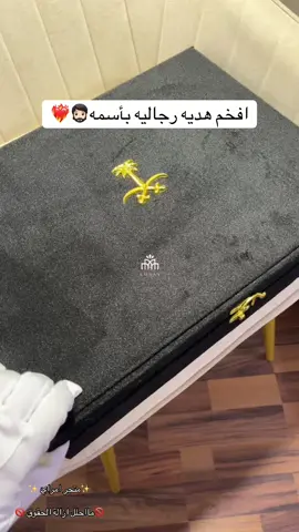 #بوكسات_رجاليه #هدايا_رجاليه_مميزه #هدايا_ذكرى_الزواج #هدايا_رجاليه_فاخره #احلى_هديه_رجاليه #بوكس_رجالي #بوكسات_فخمه #سبحه_بالاسم #قلم_بالاسم #هدايا_ترقيه #هدايا_تخرج #هدايا_تقاعد #هدايا_فخمه #بوكسات_ملكيه #بوكس_ملكي 